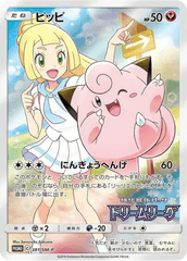 Clefairy - 381/SM-P (Dream League)